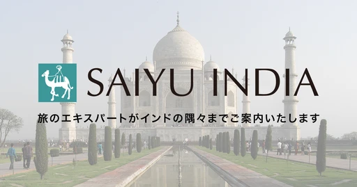 SAIYU INDIA PRIVATE LIMITED logo — destination management company in Gurugram, India